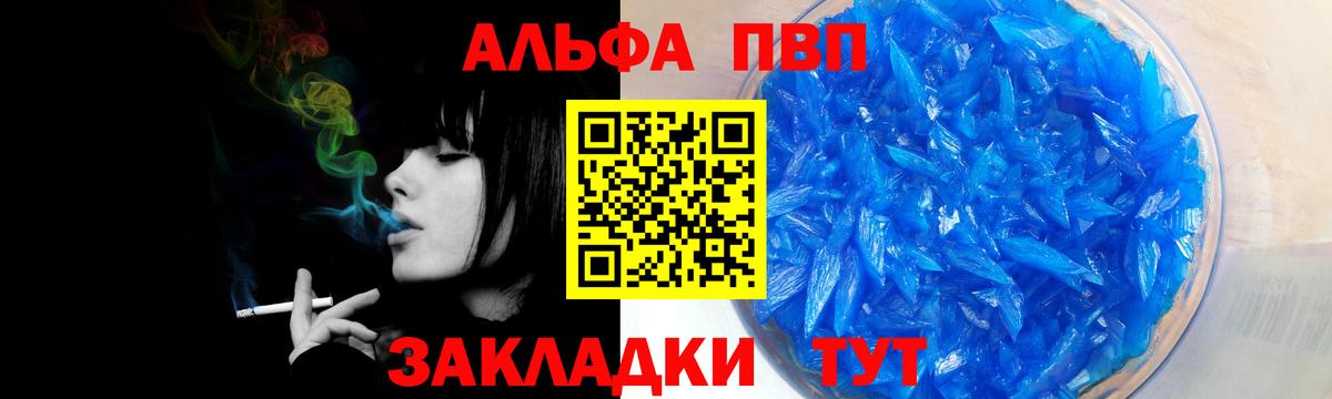 APVP VHQ Домодедово