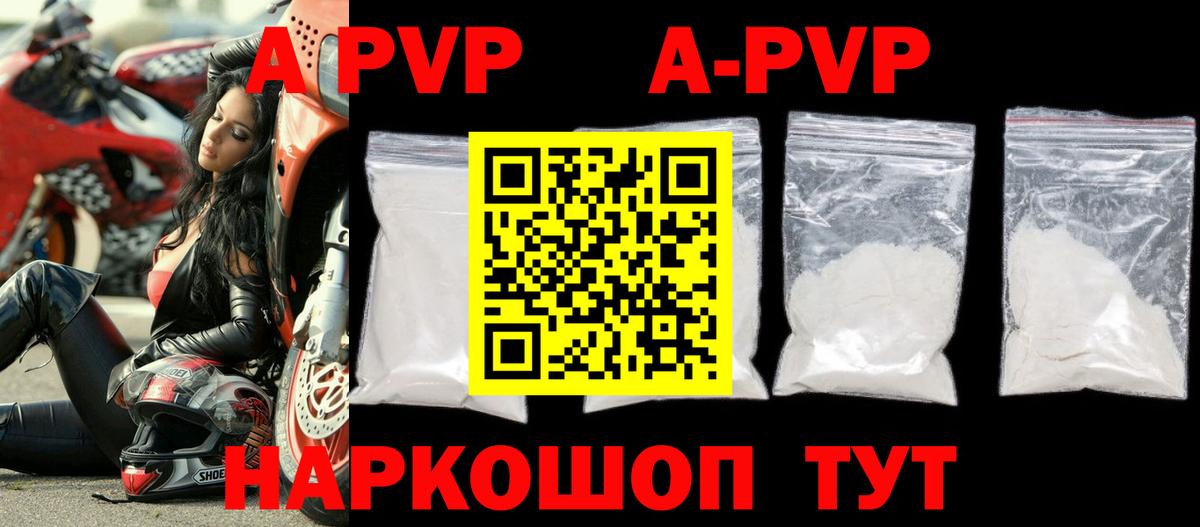 Alpha PVP Crystall  A PVP  Alpha-PVP VHQ  Вход с VPN  Домодедово  Альфа ПВП Crystall 
