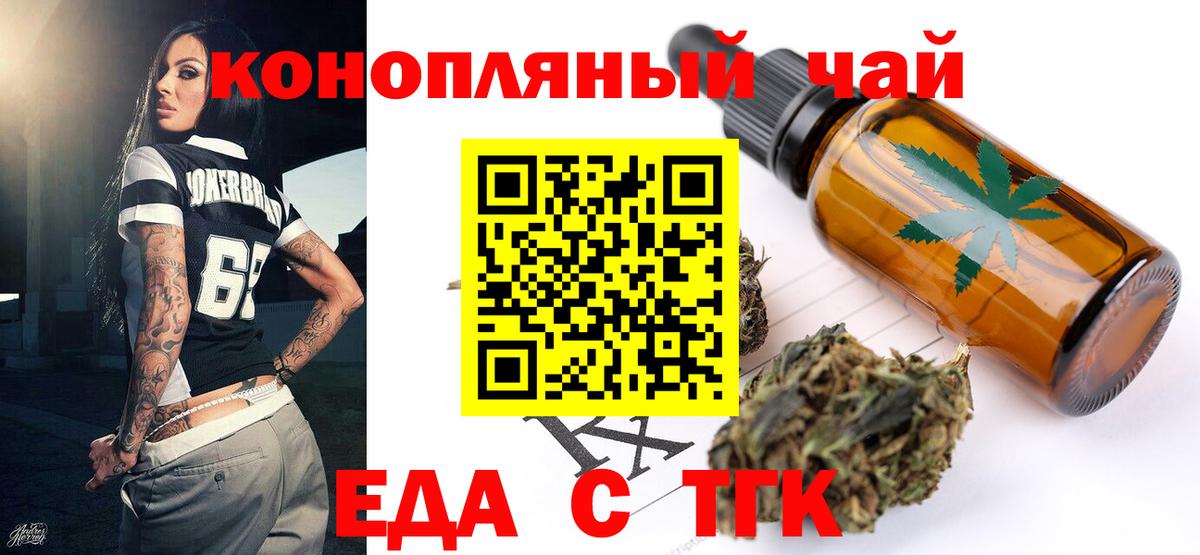Cannafood конопля  Вход с VPN  Домодедово 