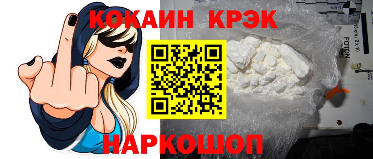 COCAIN VHQ Домодедово
