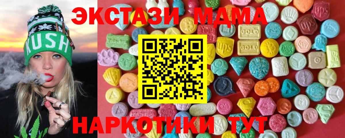 Экстази диски Домодедово