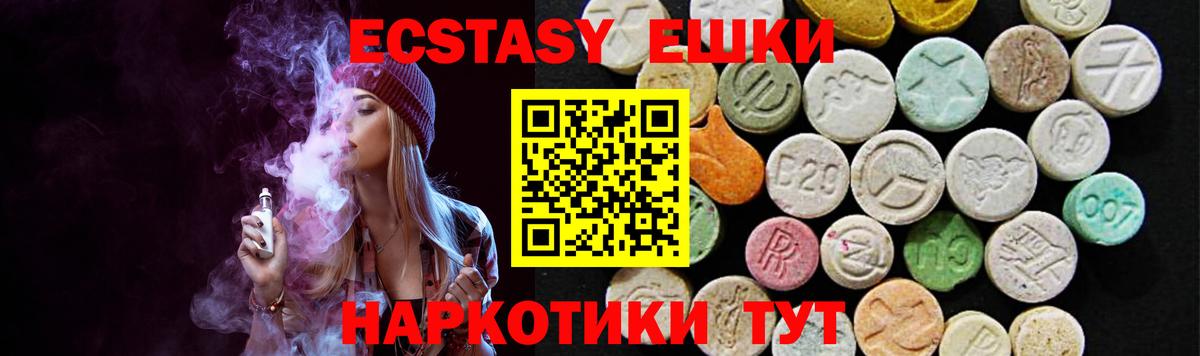 ЭКСТАЗИ 280 MDMA  Вход с VPN  Ecstasy  ЭКСТАЗИ VHQ  Домодедово 