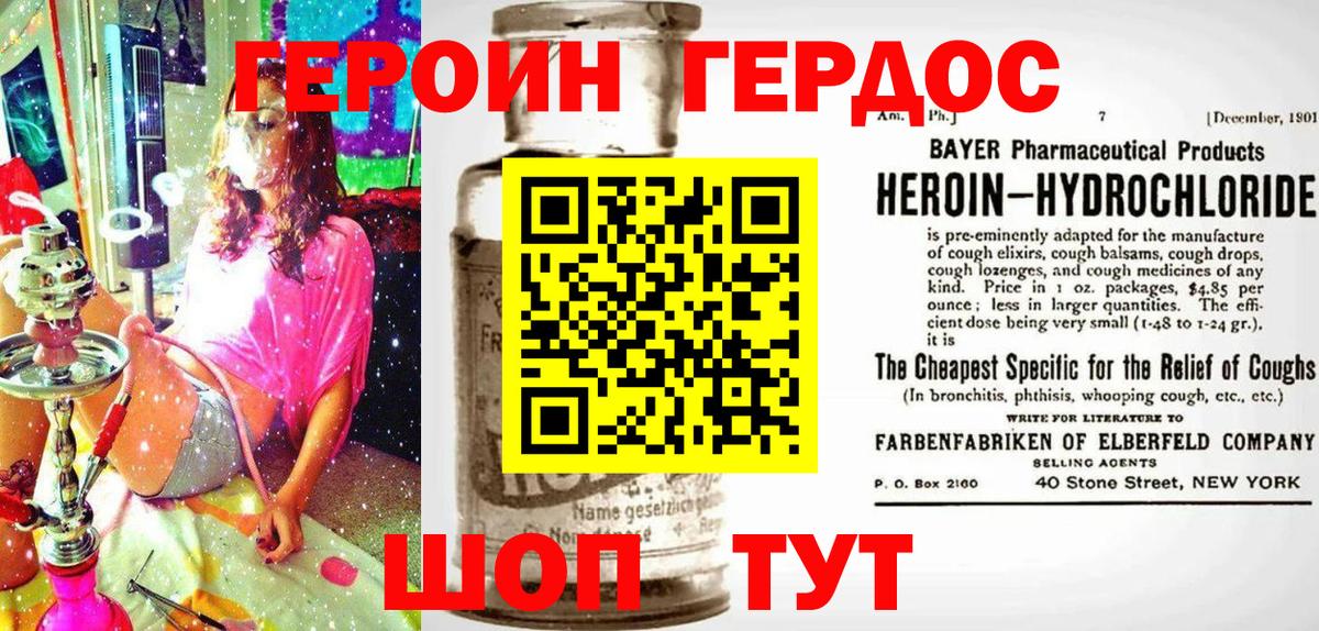Домодедово  Героин афганец  Вход с VPN 