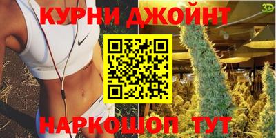 марихуана Можайск