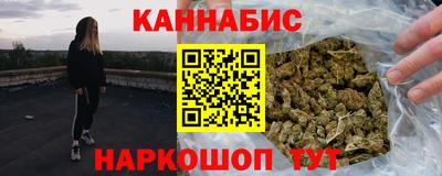 марихуана Можайск