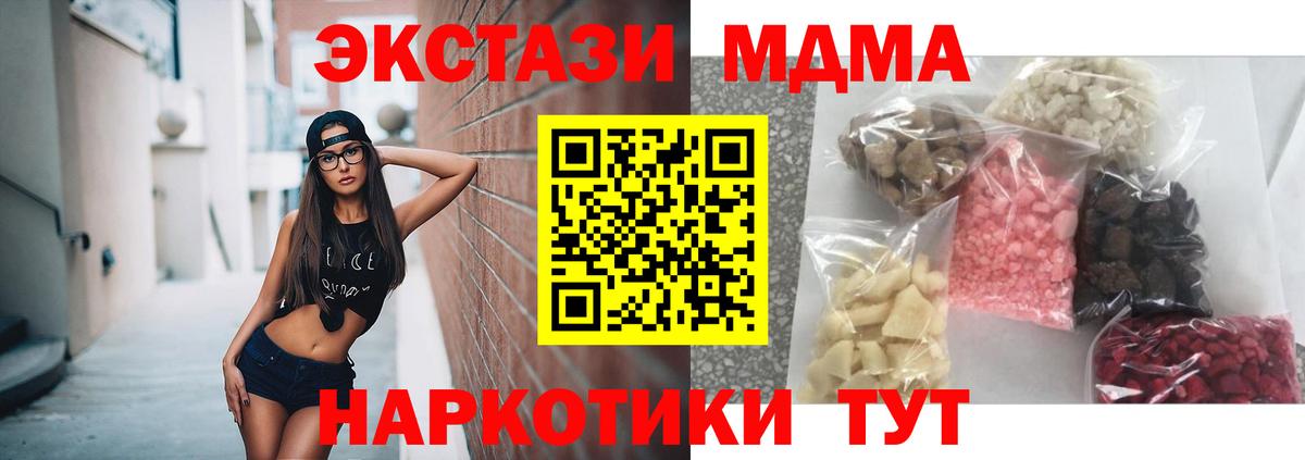 MDMA VHQ Домодедово