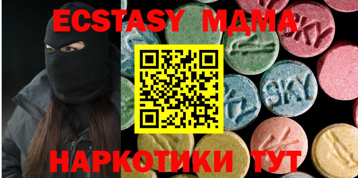 МДМА молли  MDMA Molly  Домодедово  МДМА  Вход с VPN 