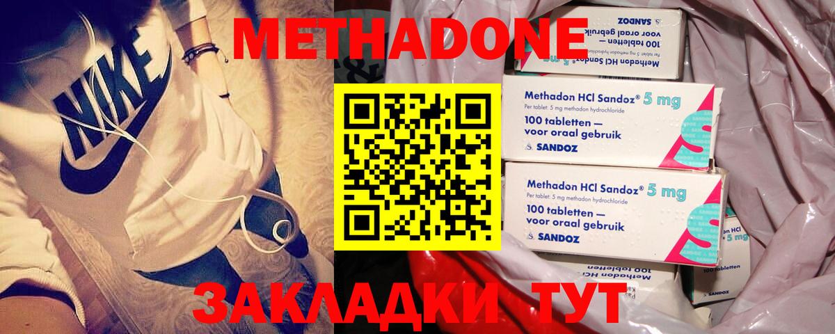 МЕТАДОН мёд Домодедово