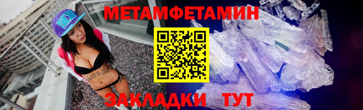 Метамфетамин винт  Вход с VPN  Домодедово 