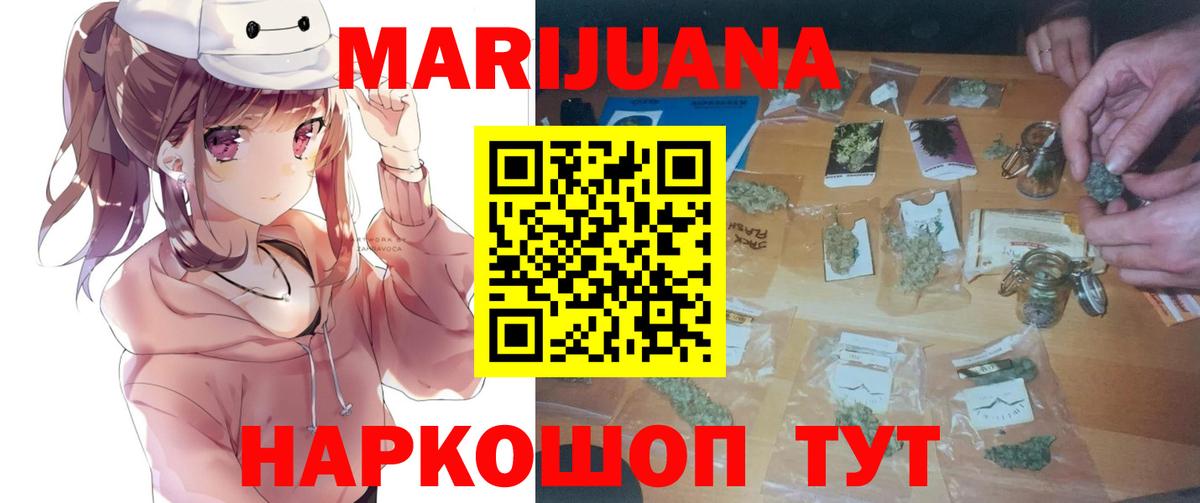 Бошки Шишки тримм  Канабис семена  Конопля гибрид  Вход с VPN  Домодедово 